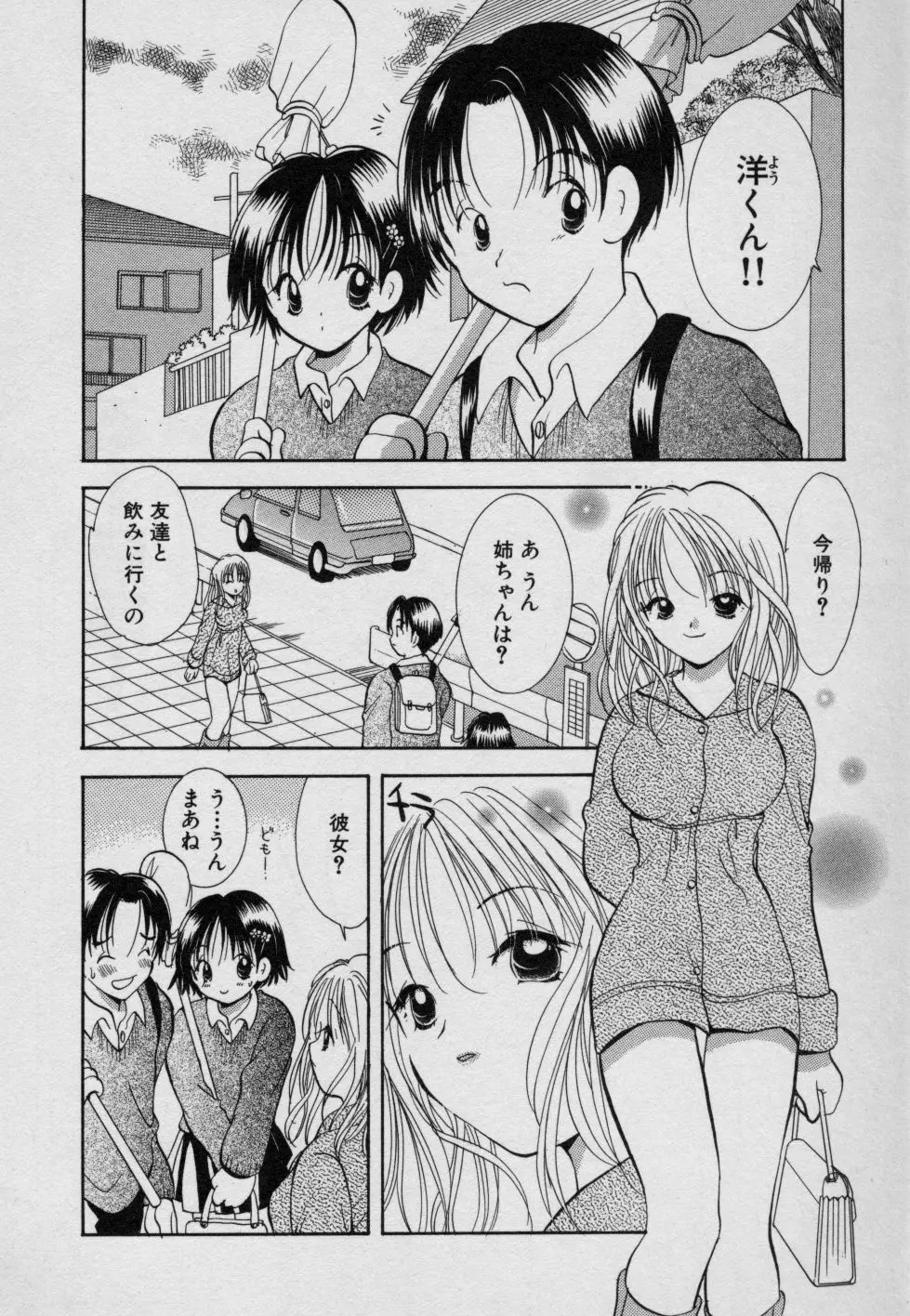 フルーツMIX Page.91