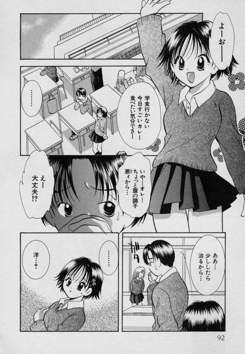 フルーツMIX Page.97