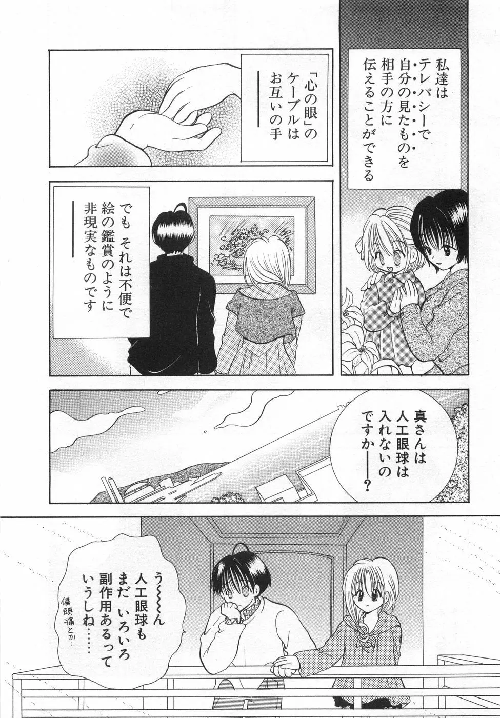 オレンジ色の花 Page.12