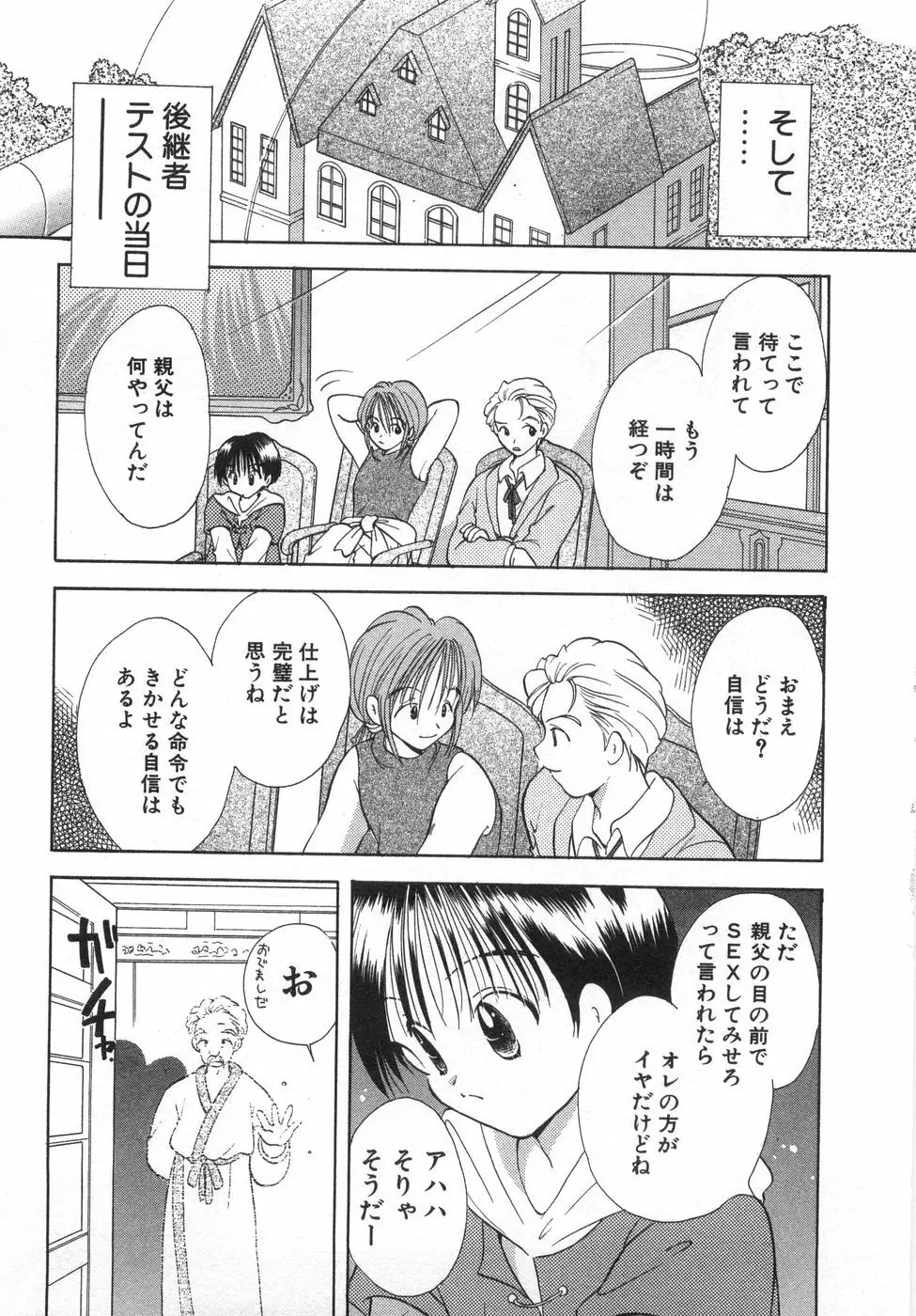 オレンジ色の花 Page.191