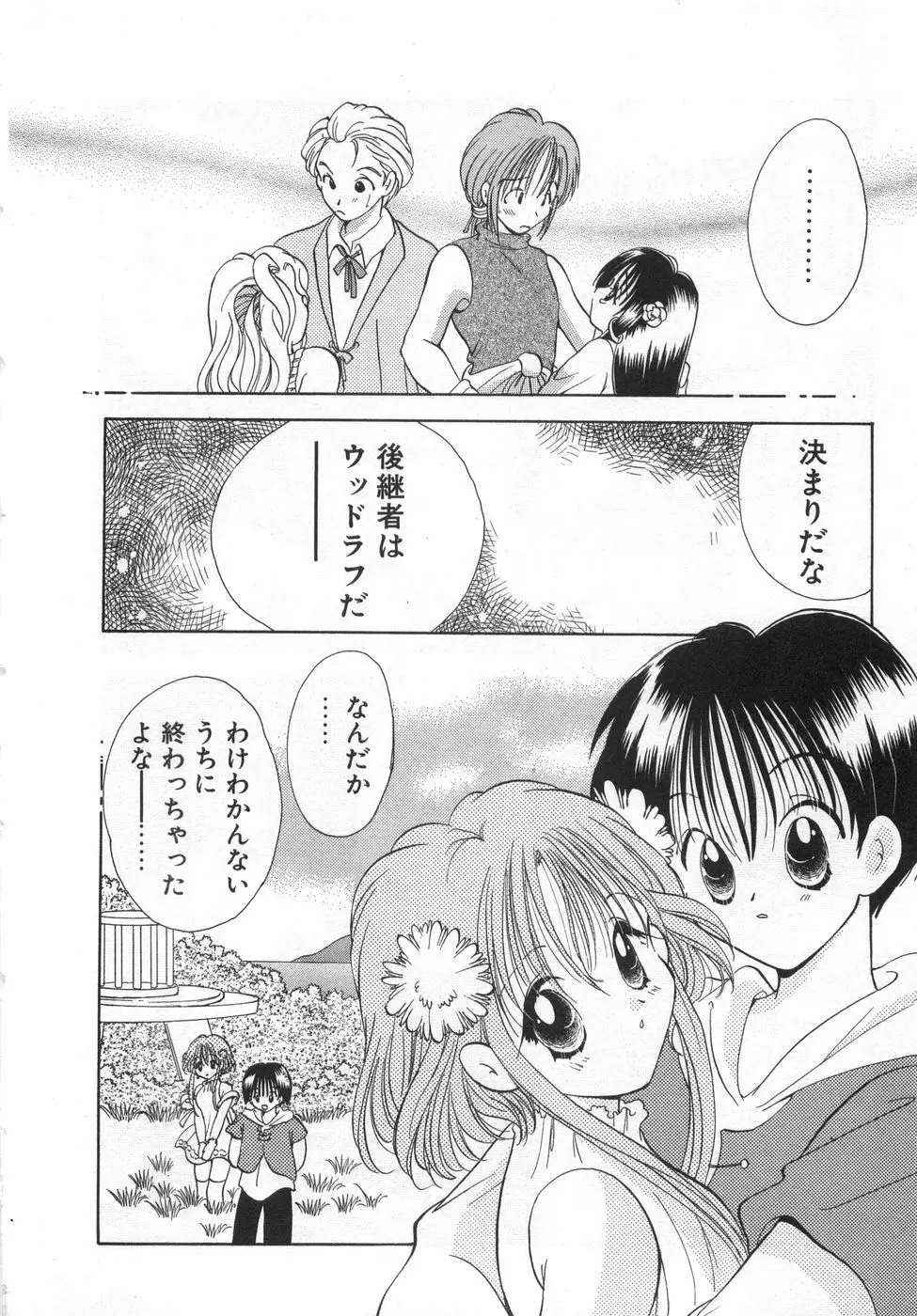 オレンジ色の花 Page.196