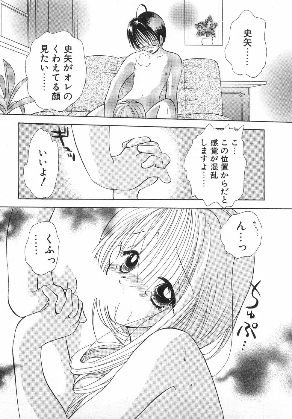 オレンジ色の花 Page.23