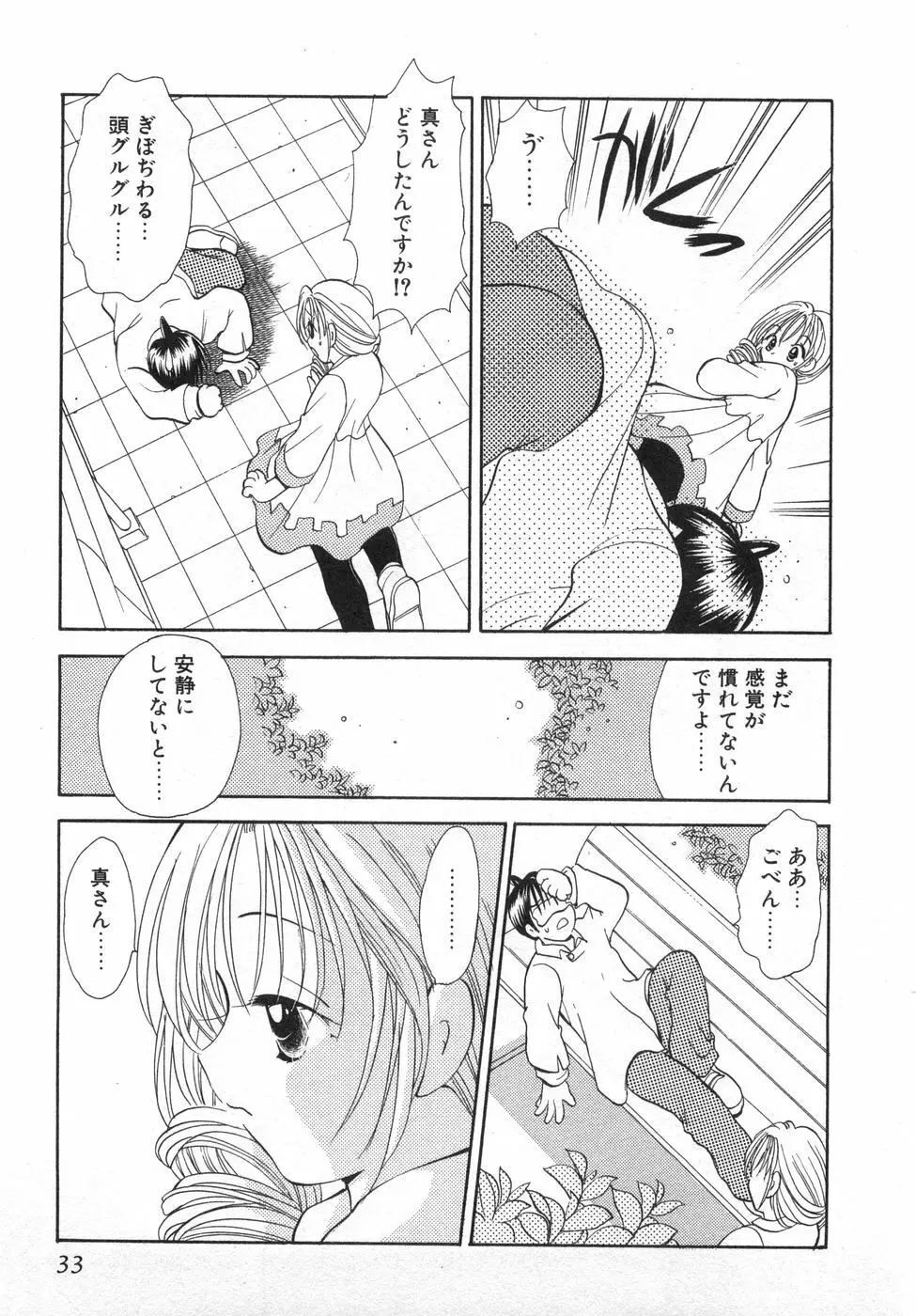 オレンジ色の花 Page.39