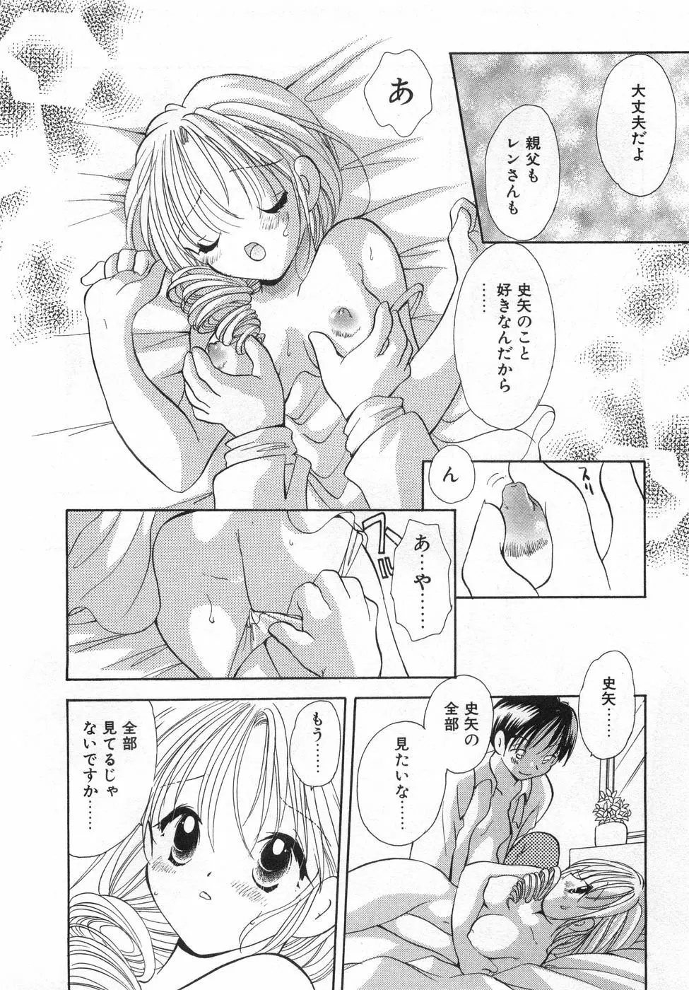 オレンジ色の花 Page.48