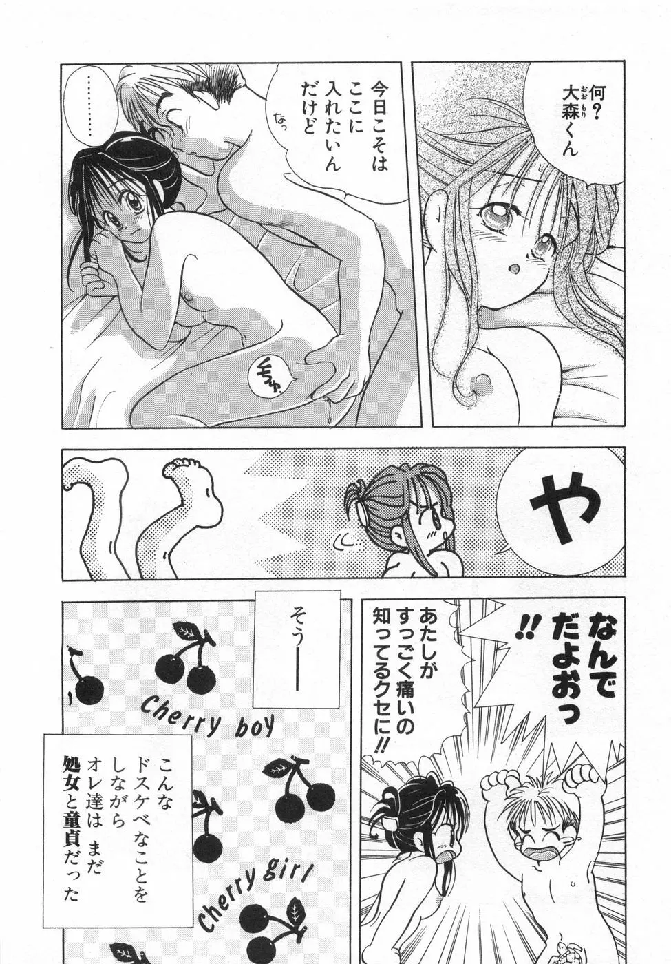 オレンジ色の花 Page.58