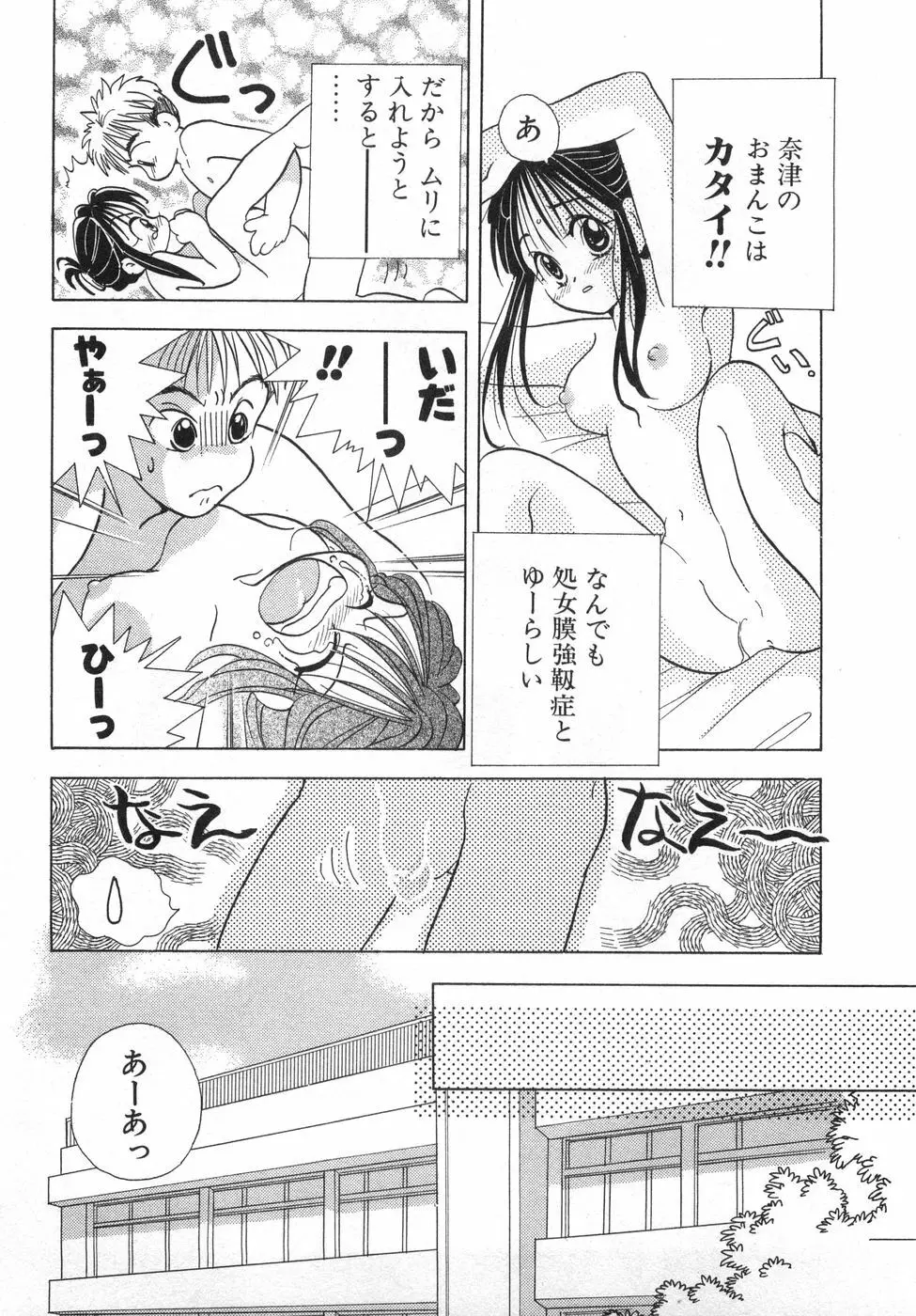 オレンジ色の花 Page.59