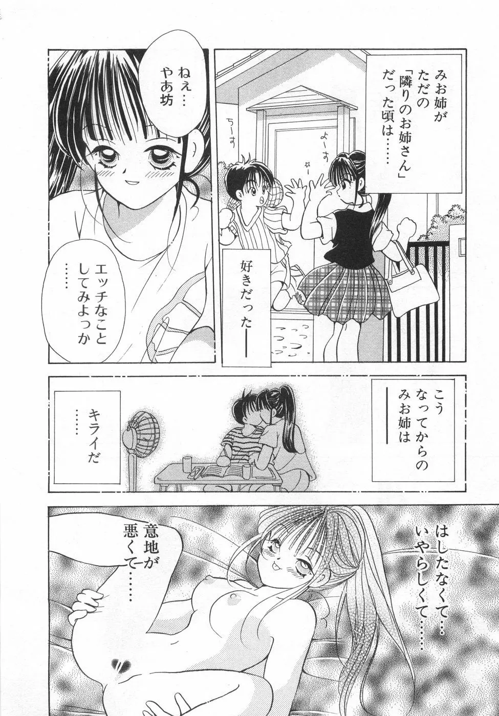 オレンジ色の花 Page.76