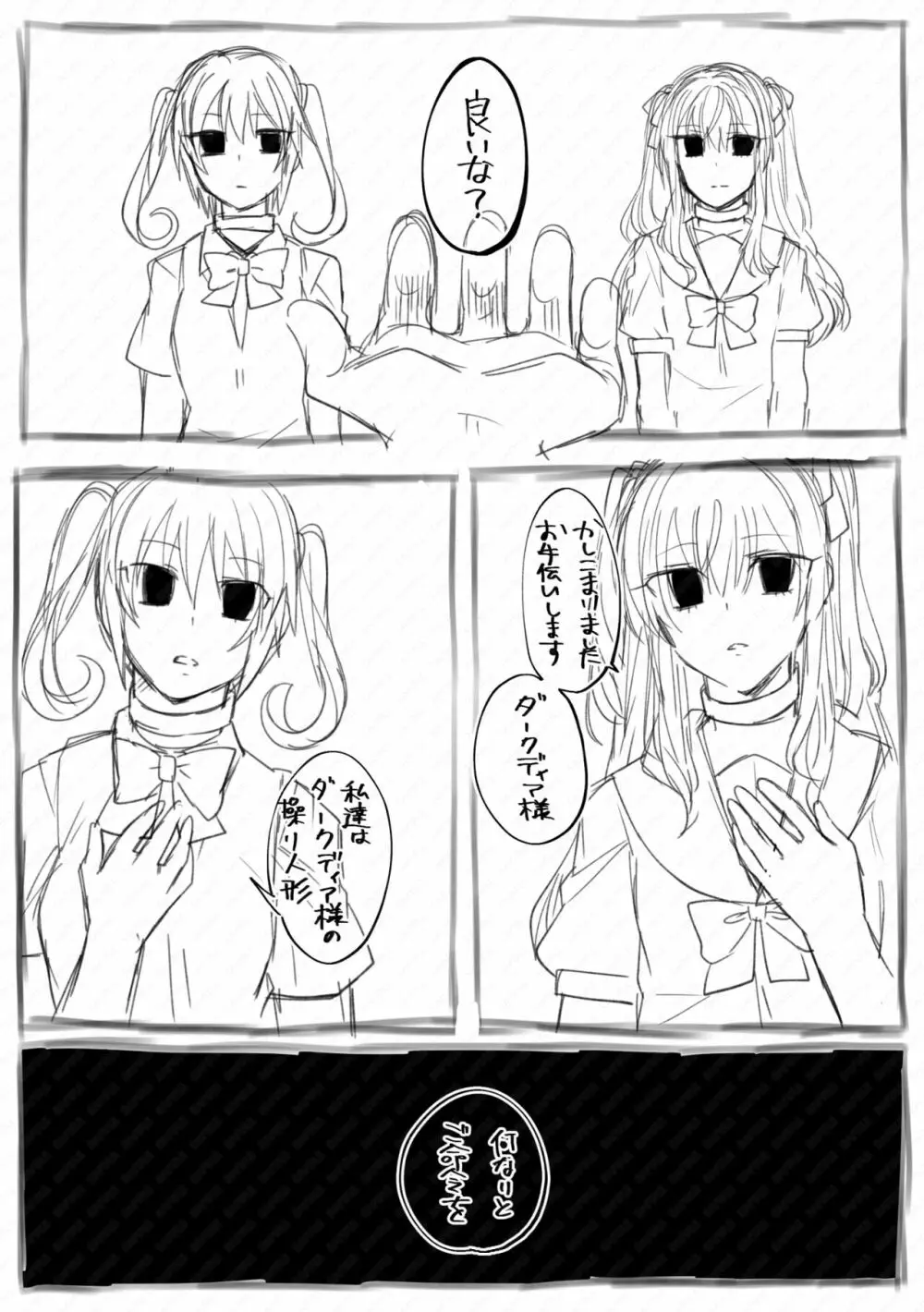 虚ろな瞳 短編集 Page.24