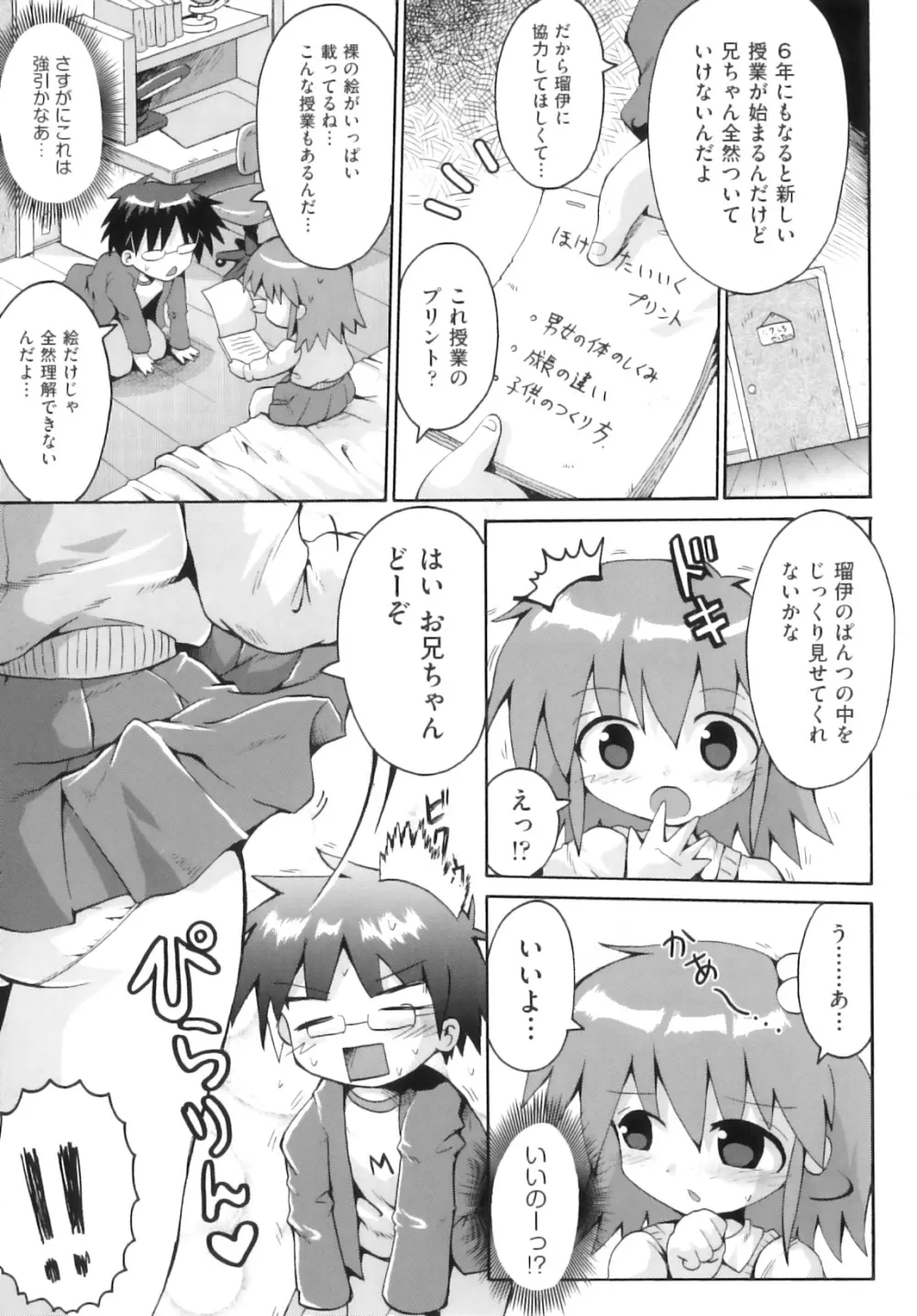 Comic ino. 05 Page.30