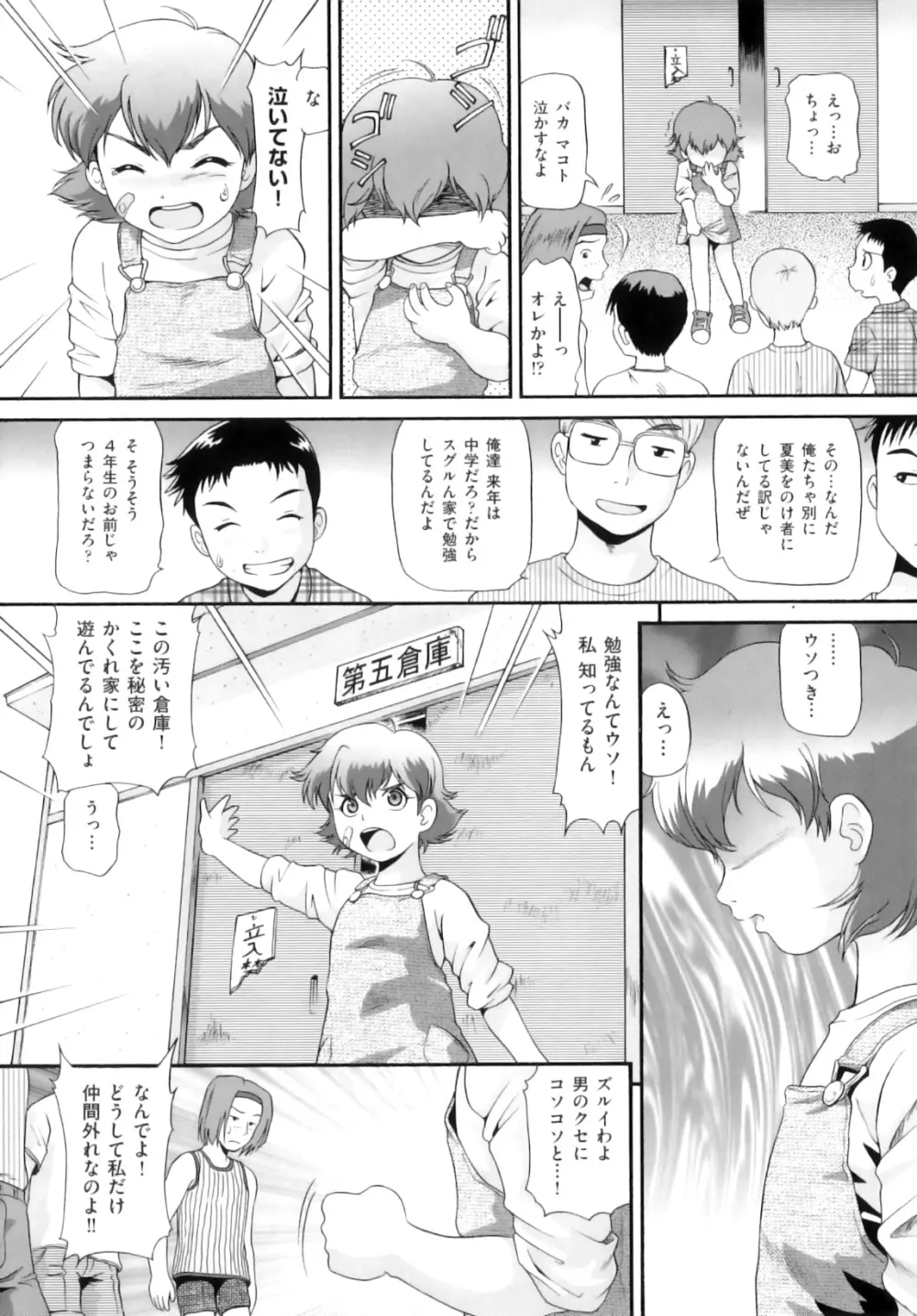 Comic ino. 05 Page.53