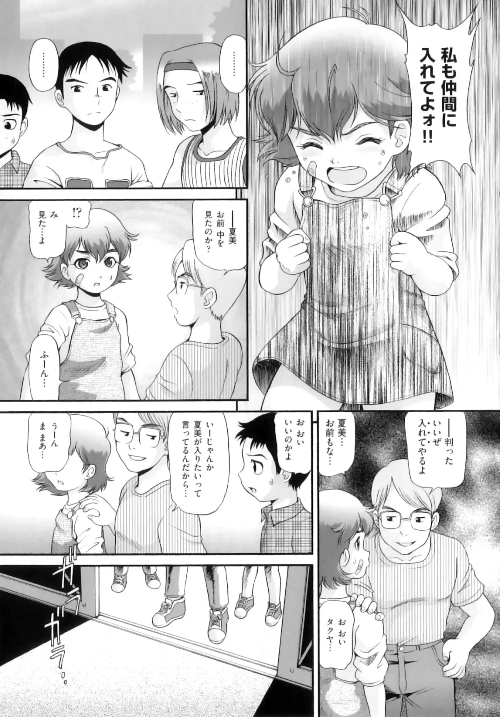 Comic ino. 05 Page.54