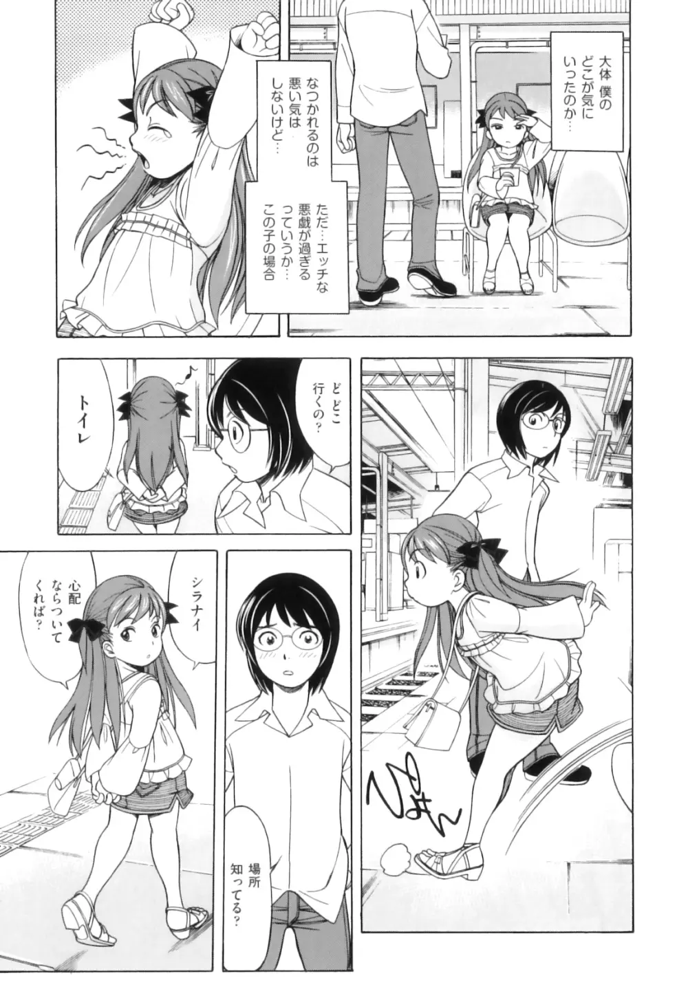 Comic ino. 05 Page.94