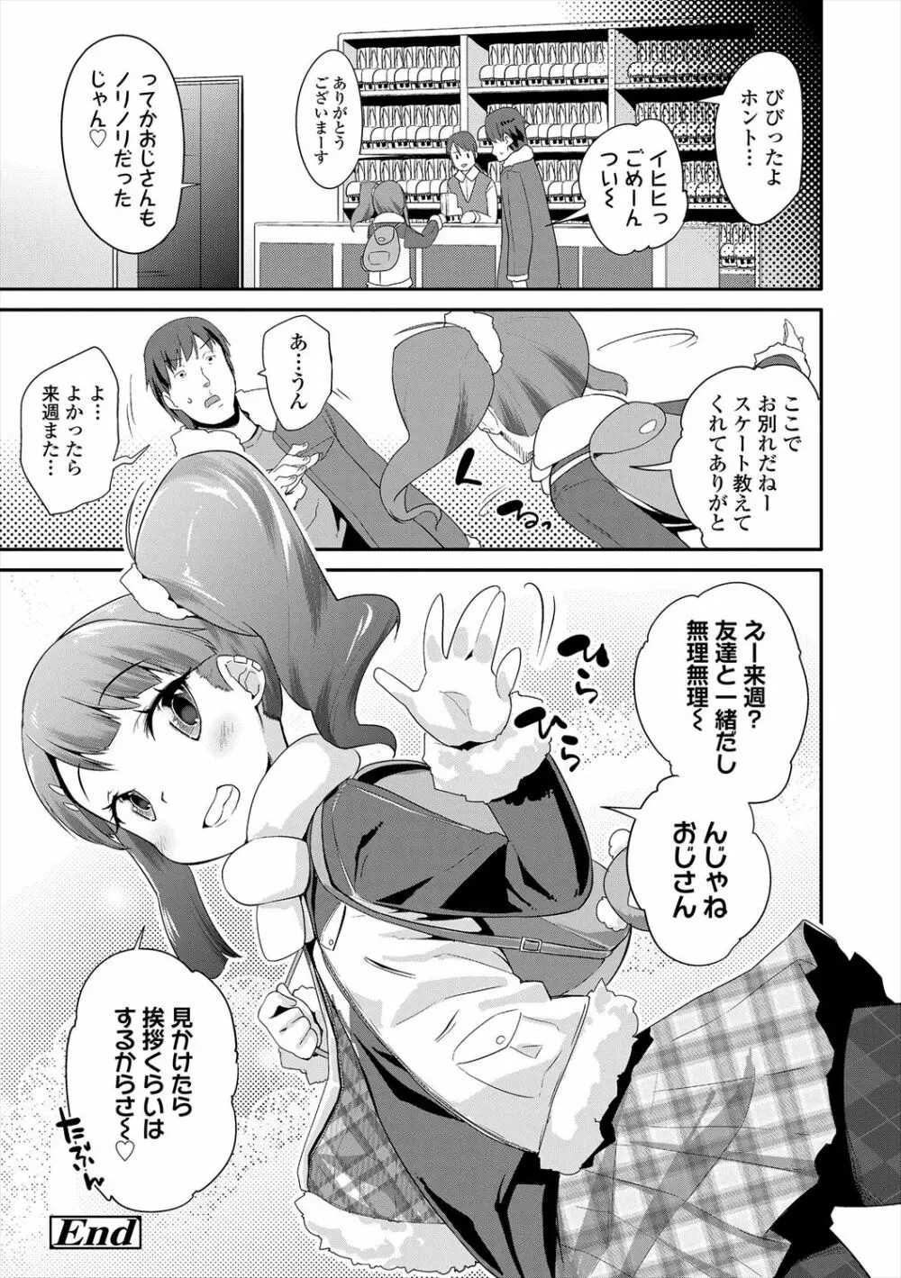 キラキラおとなレッスン Page.116