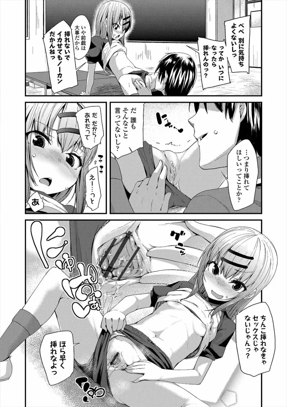 キラキラおとなレッスン Page.204