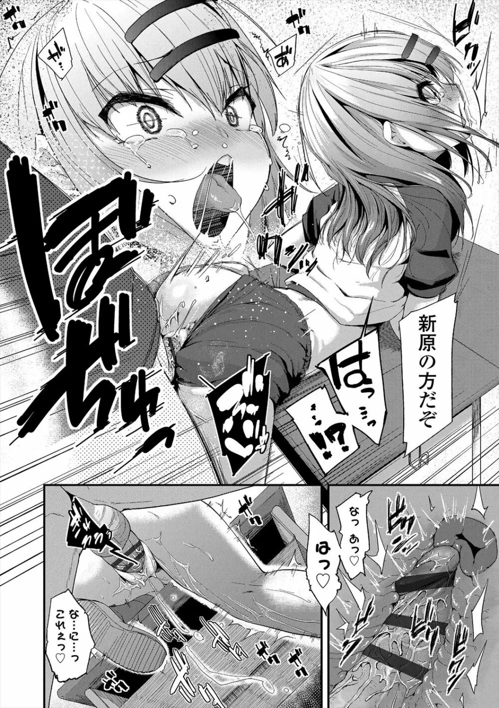 キラキラおとなレッスン Page.210