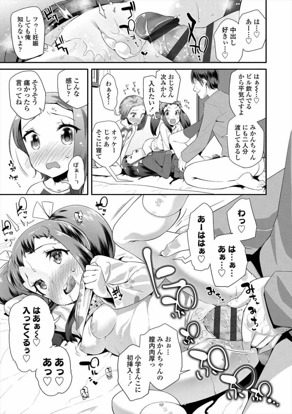 キラキラおとなレッスン Page.23