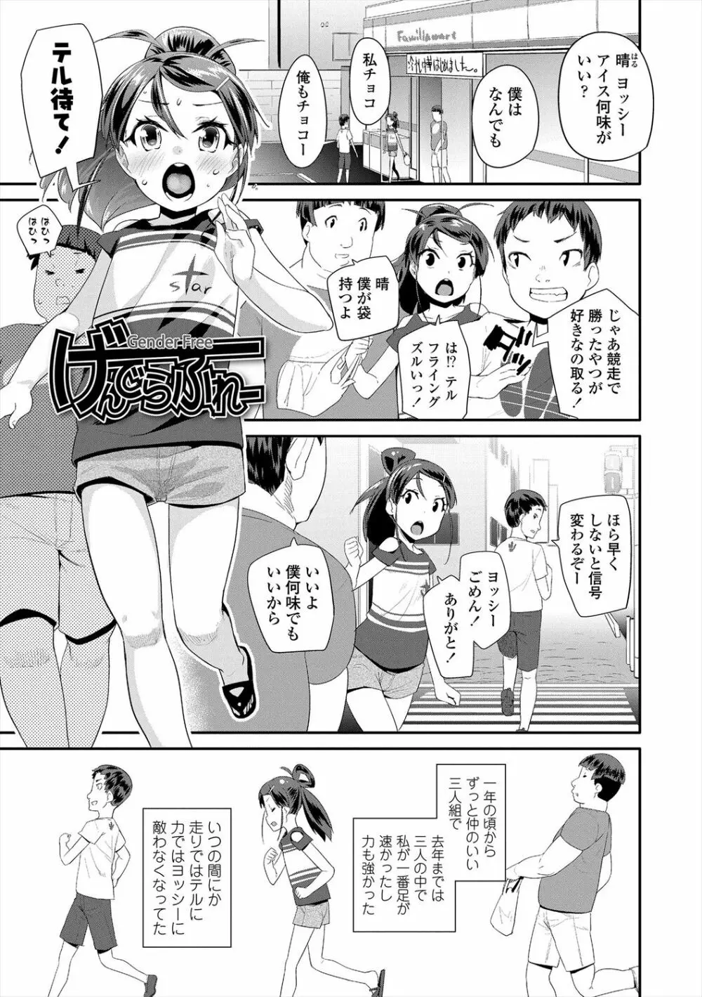 キラキラおとなレッスン Page.47