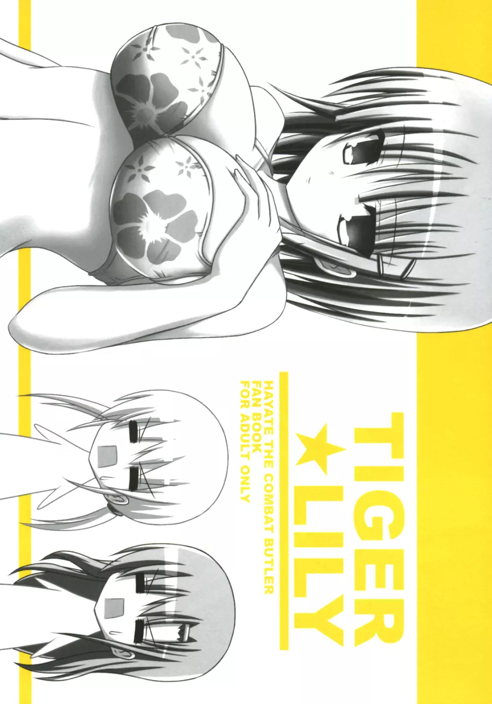 TIGER★LILY Page.1