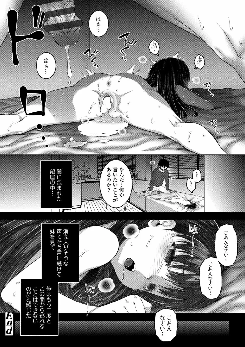 わからせまんまん Page.192