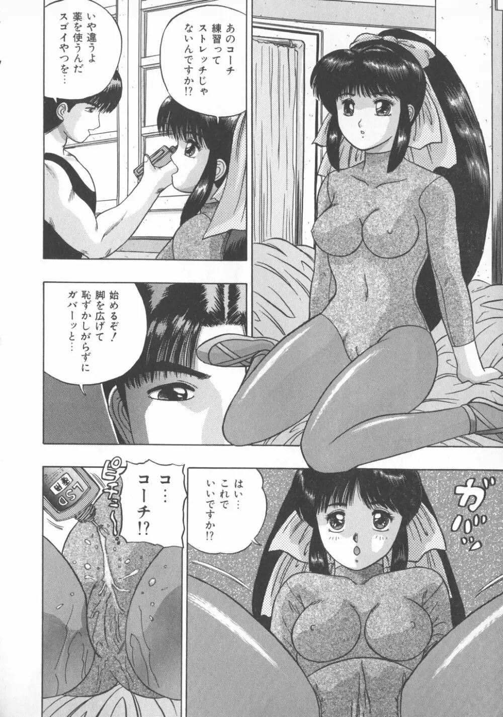 秘められた好奇心 Page.109