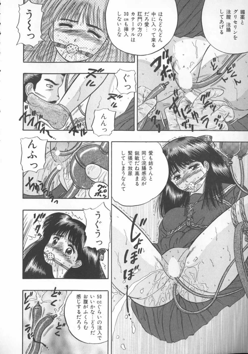 秘められた好奇心 Page.15