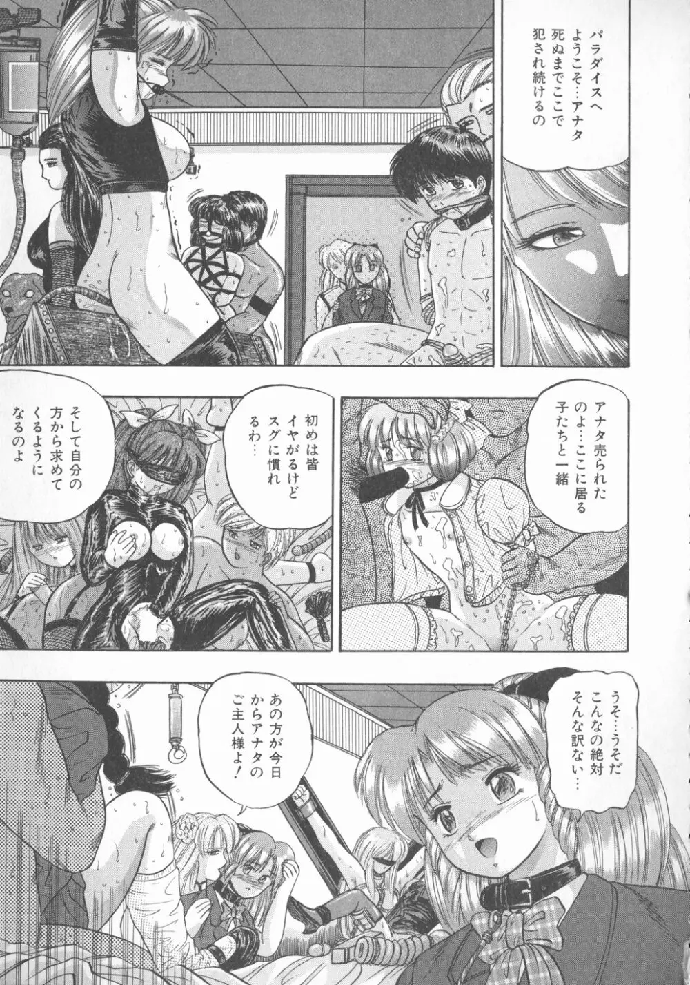 秘められた好奇心 Page.50