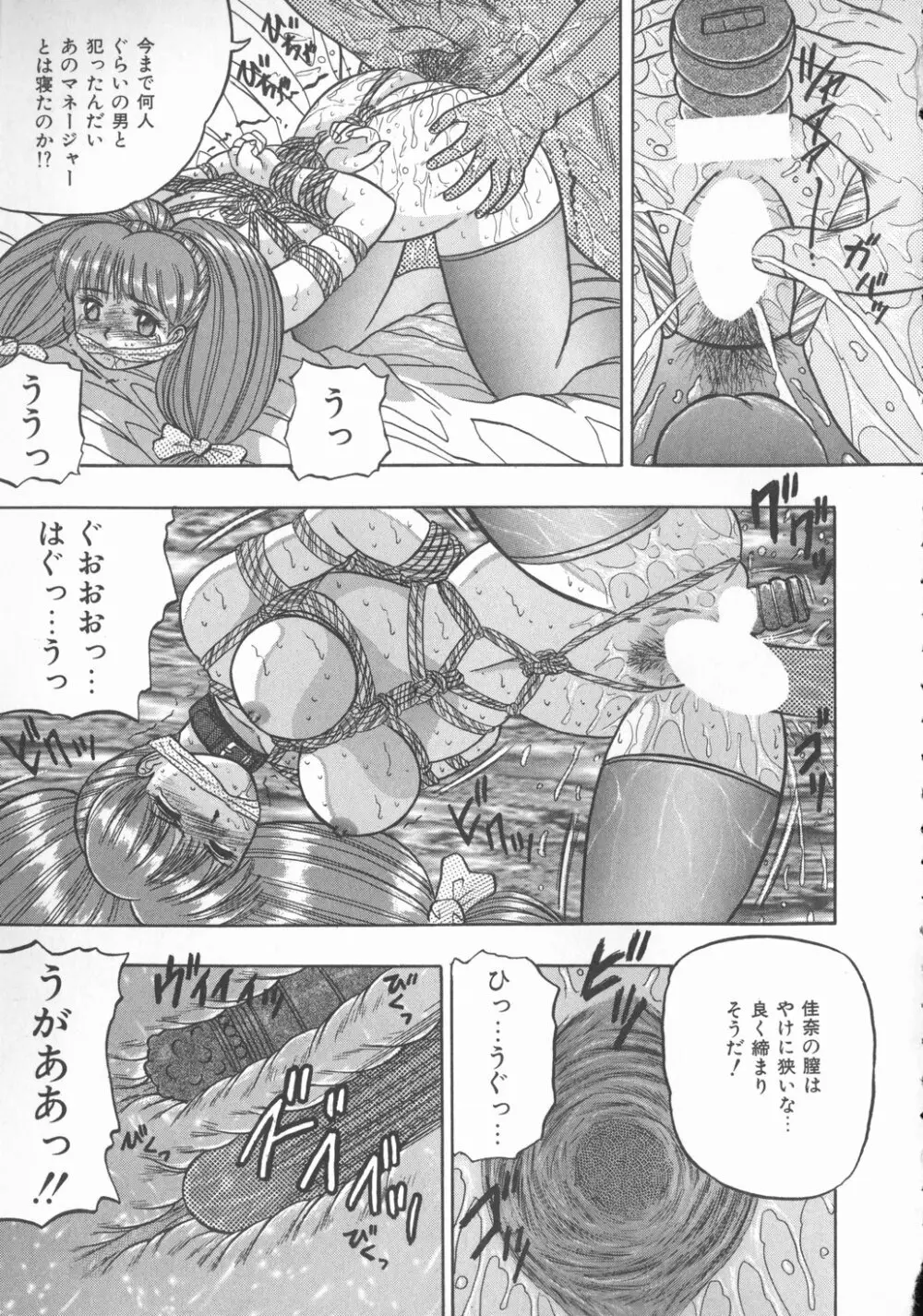 秘められた好奇心 Page.80