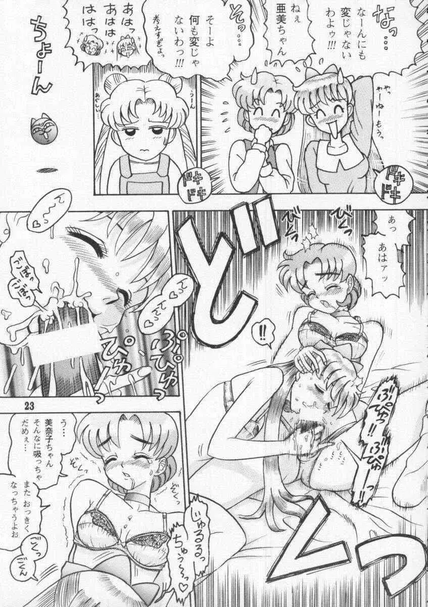 1Kaiten Page.23