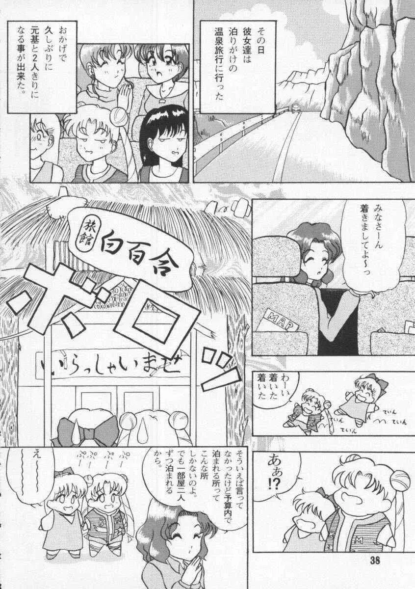 1Kaiten Page.38