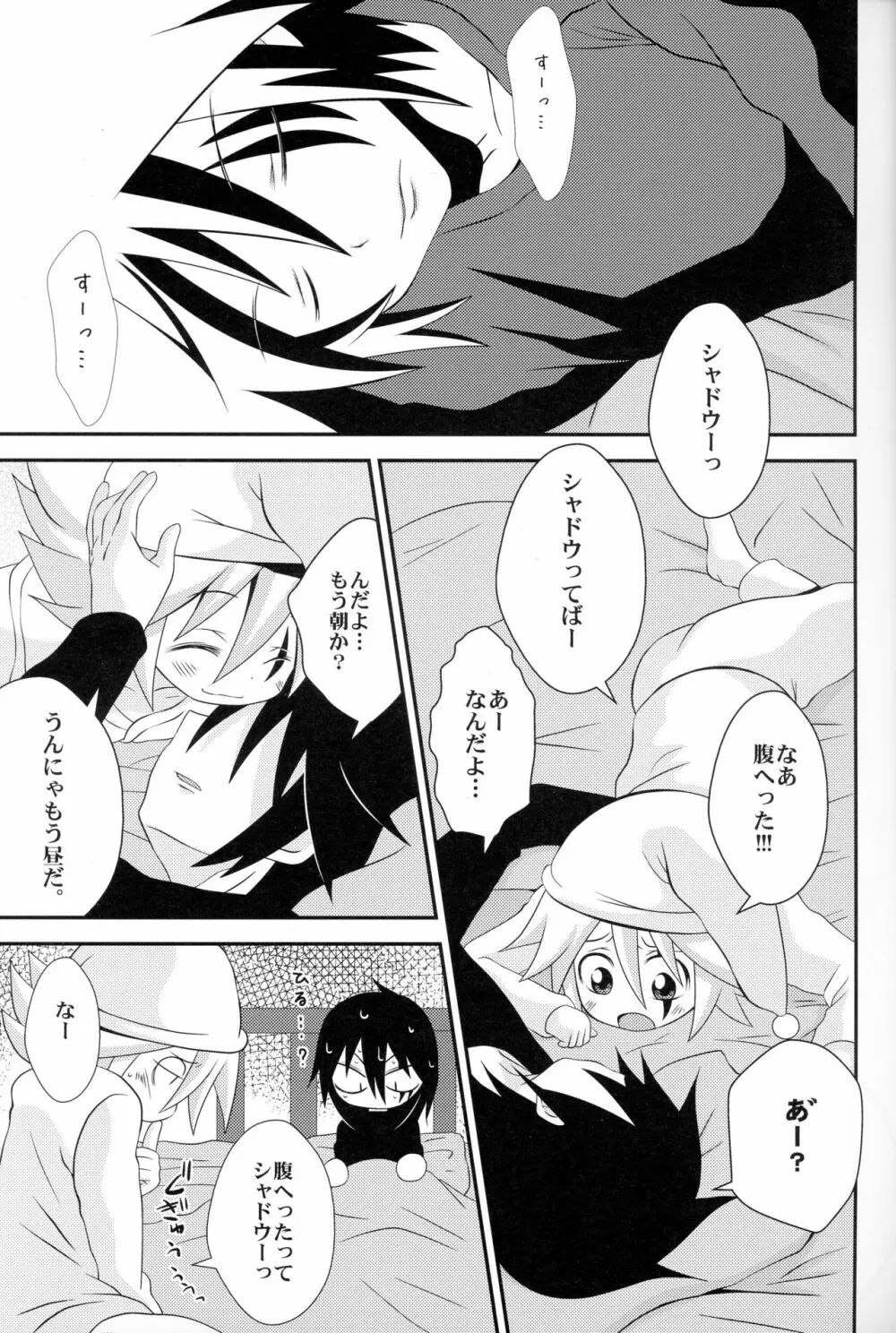 デウスエクスマキナ Page.2