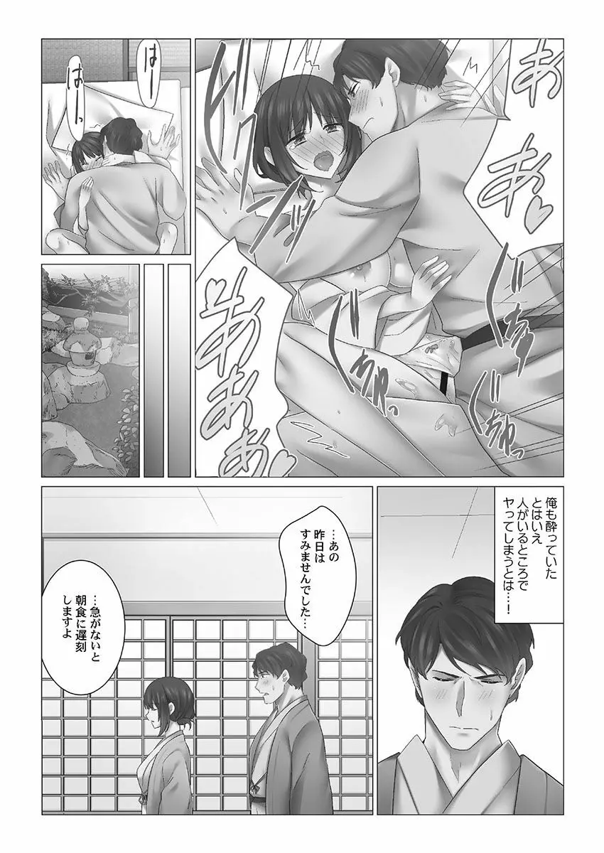 クーデレづま Page.103
