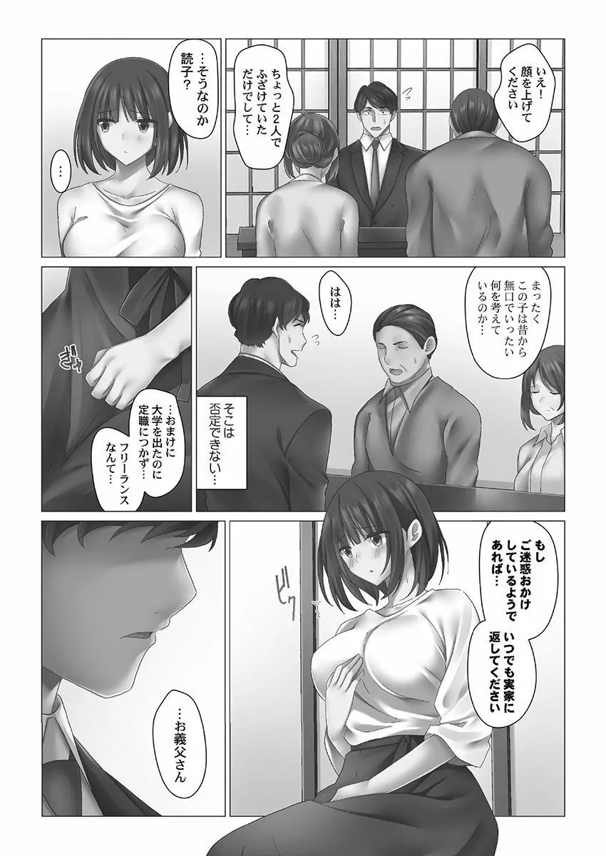 クーデレづま Page.136
