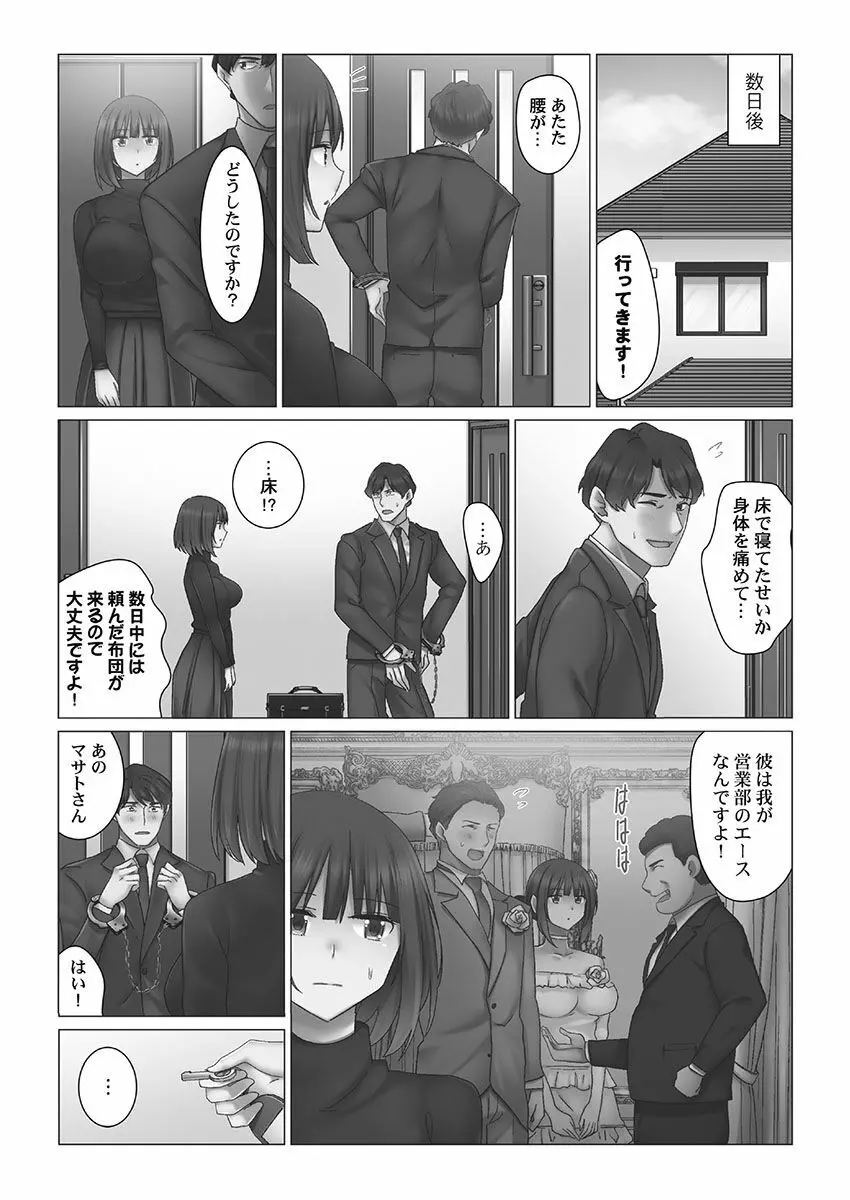 クーデレづま Page.34