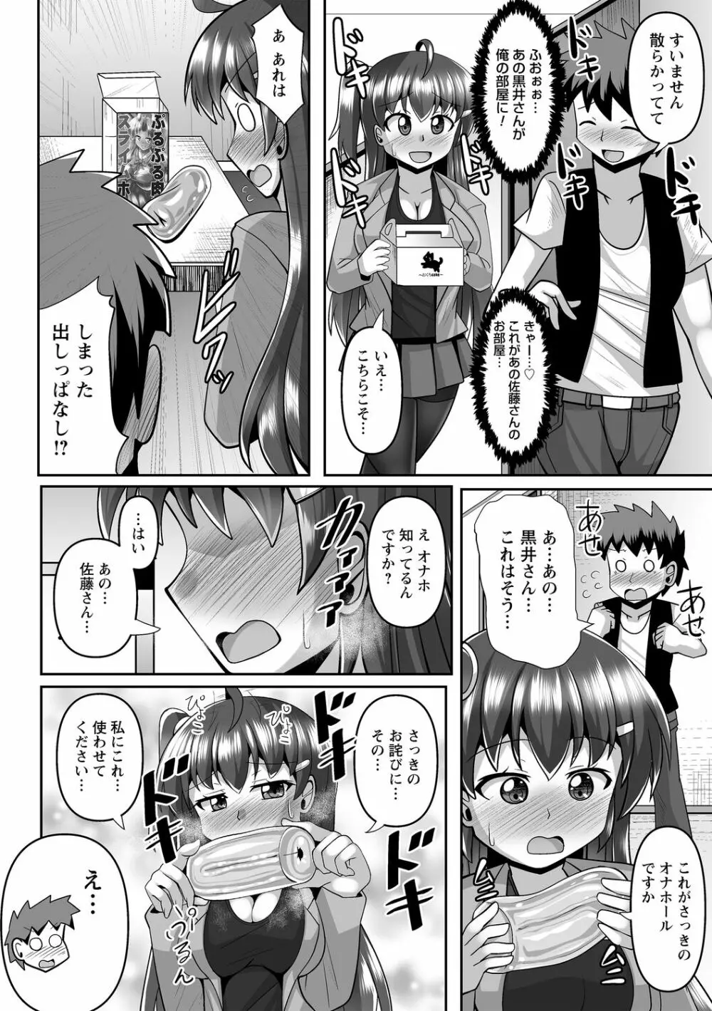 コミックトリガー Vol.14 Page.56