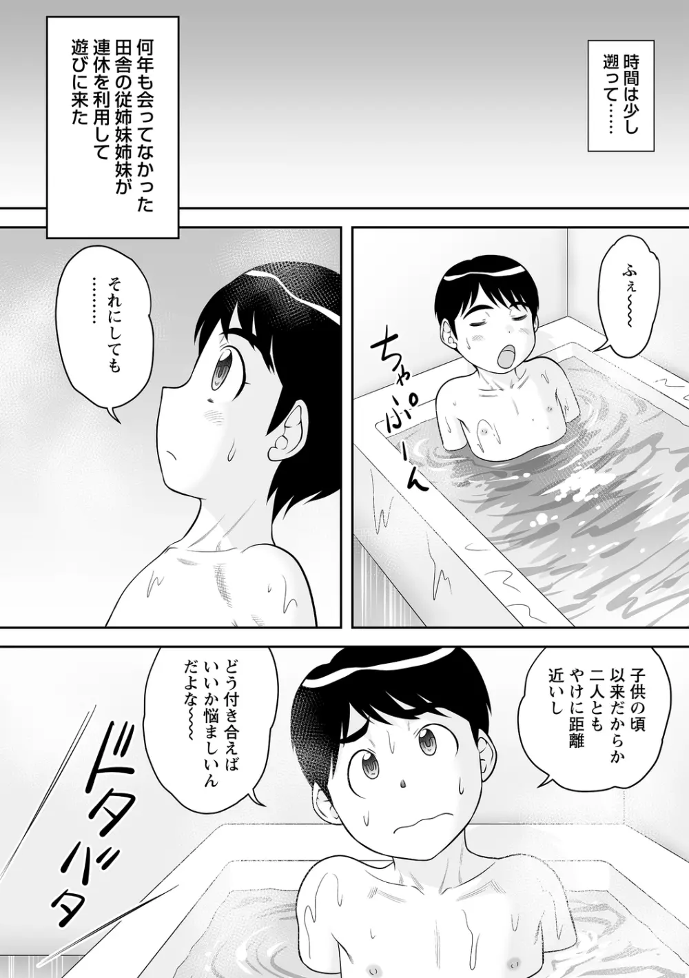 コミックトリガー Vol.14 Page.7