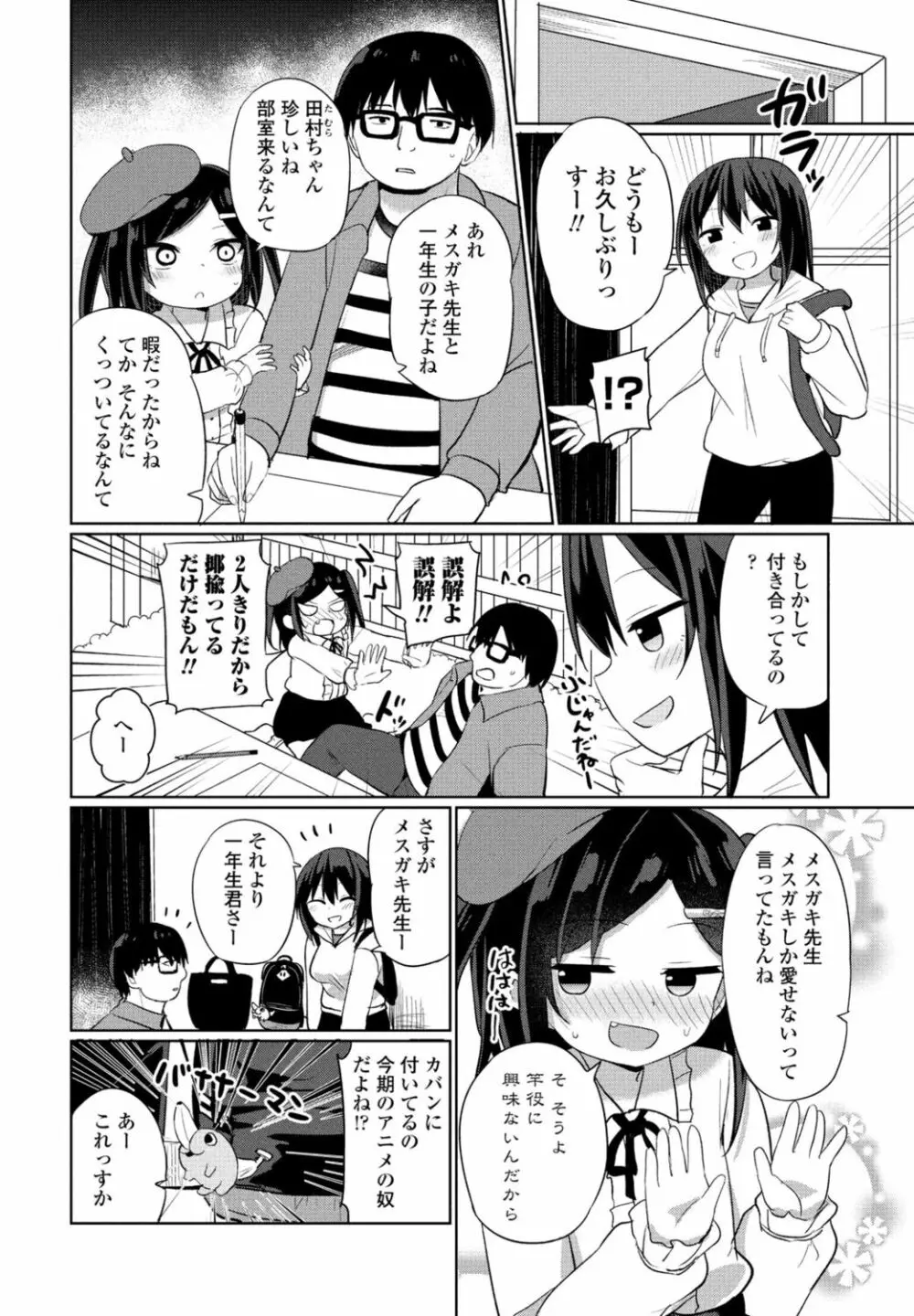 COMIC 桃姫DEEPEST Vol. 1 Page.114