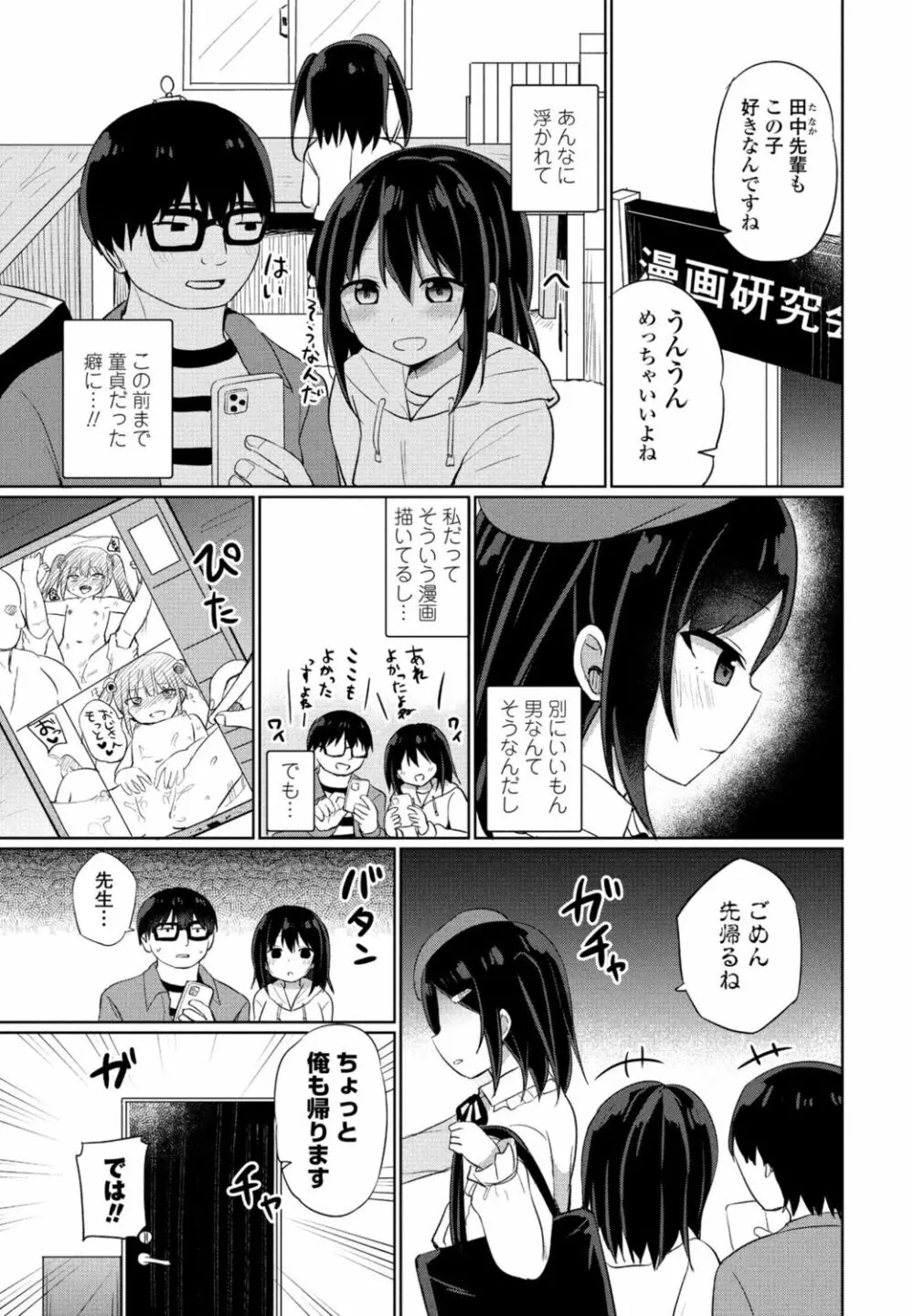 COMIC 桃姫DEEPEST Vol. 1 Page.115