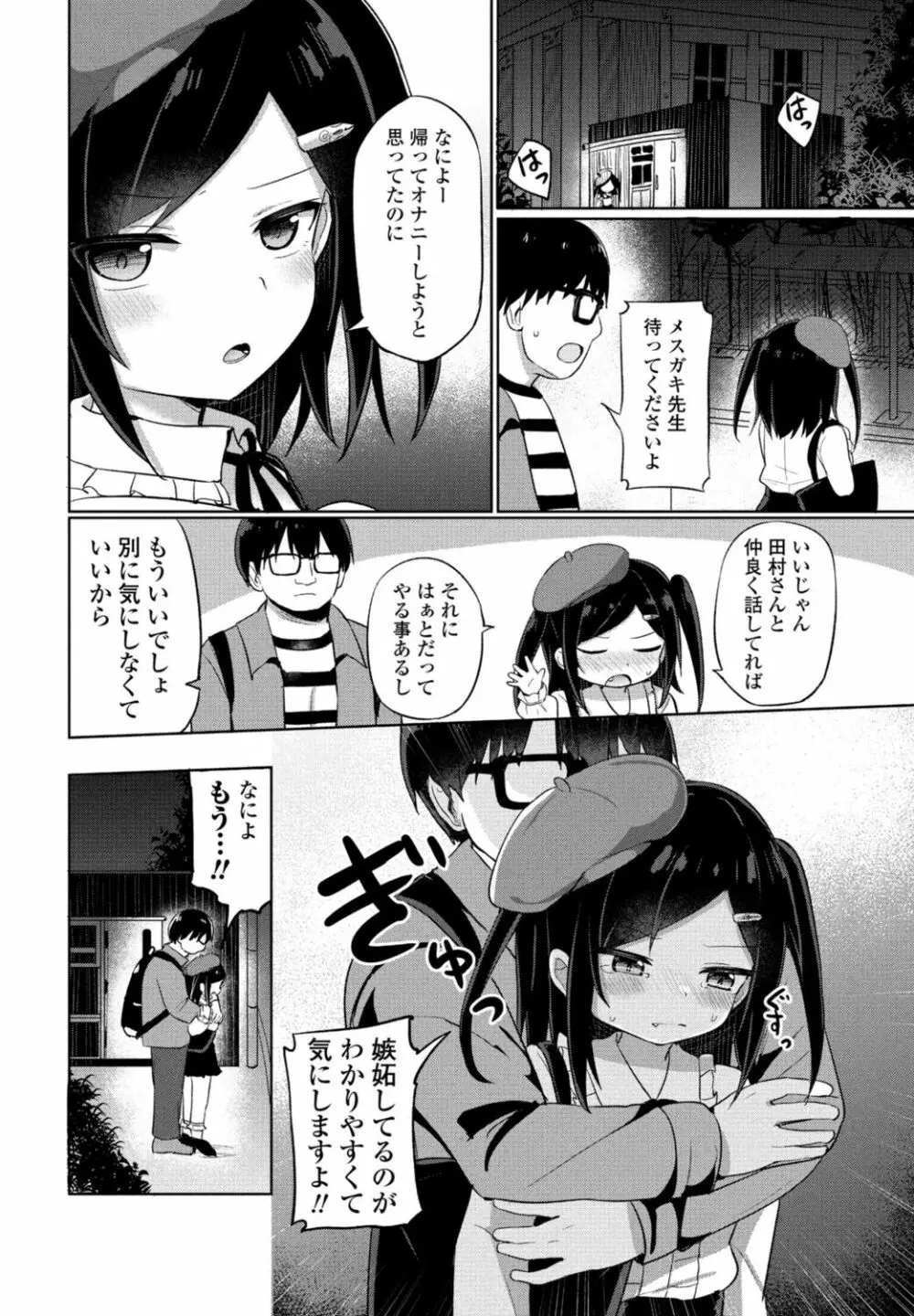 COMIC 桃姫DEEPEST Vol. 1 Page.116