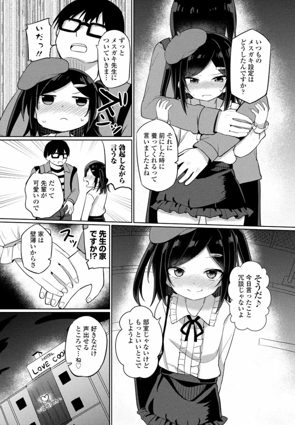 COMIC 桃姫DEEPEST Vol. 1 Page.117