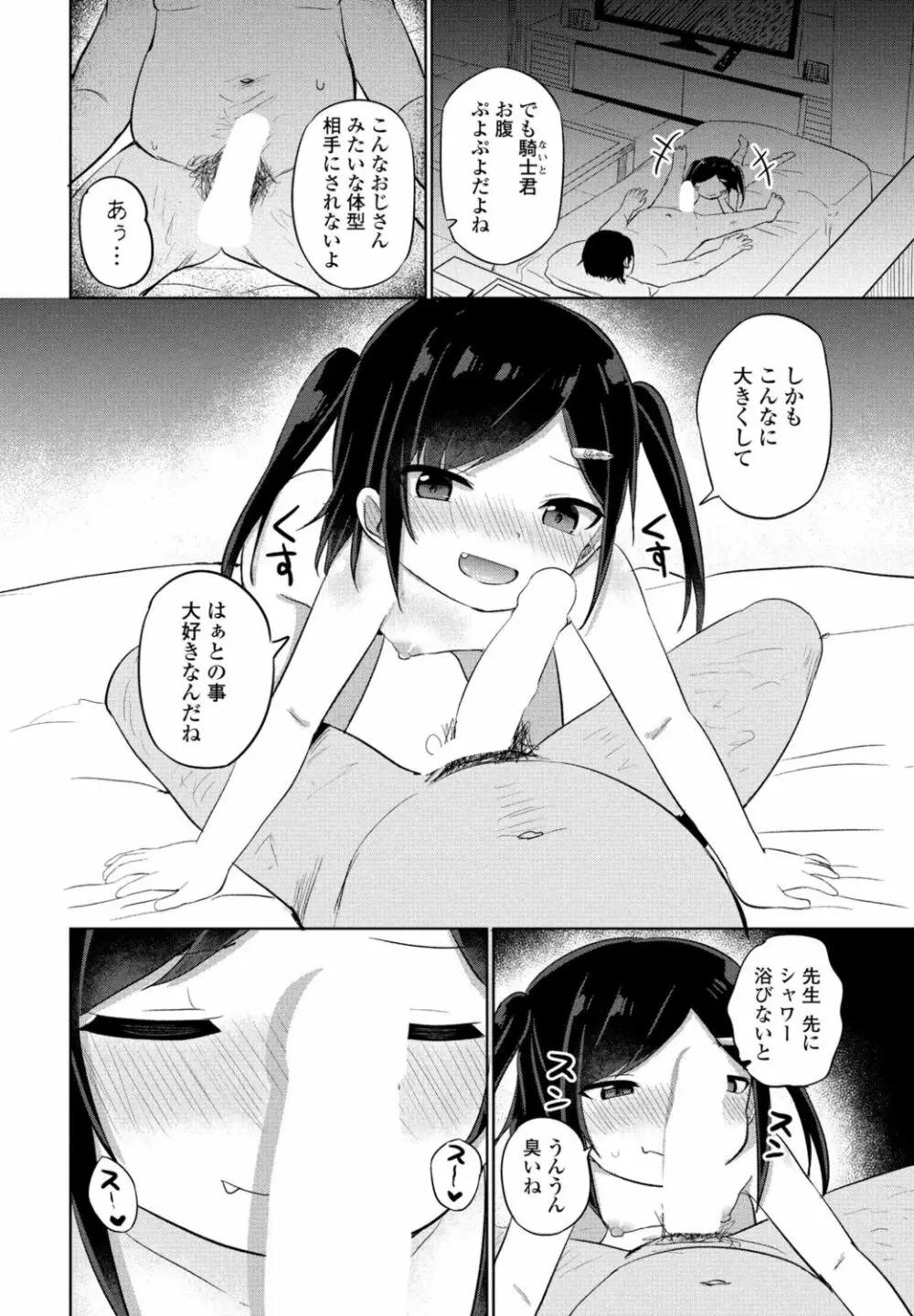 COMIC 桃姫DEEPEST Vol. 1 Page.118