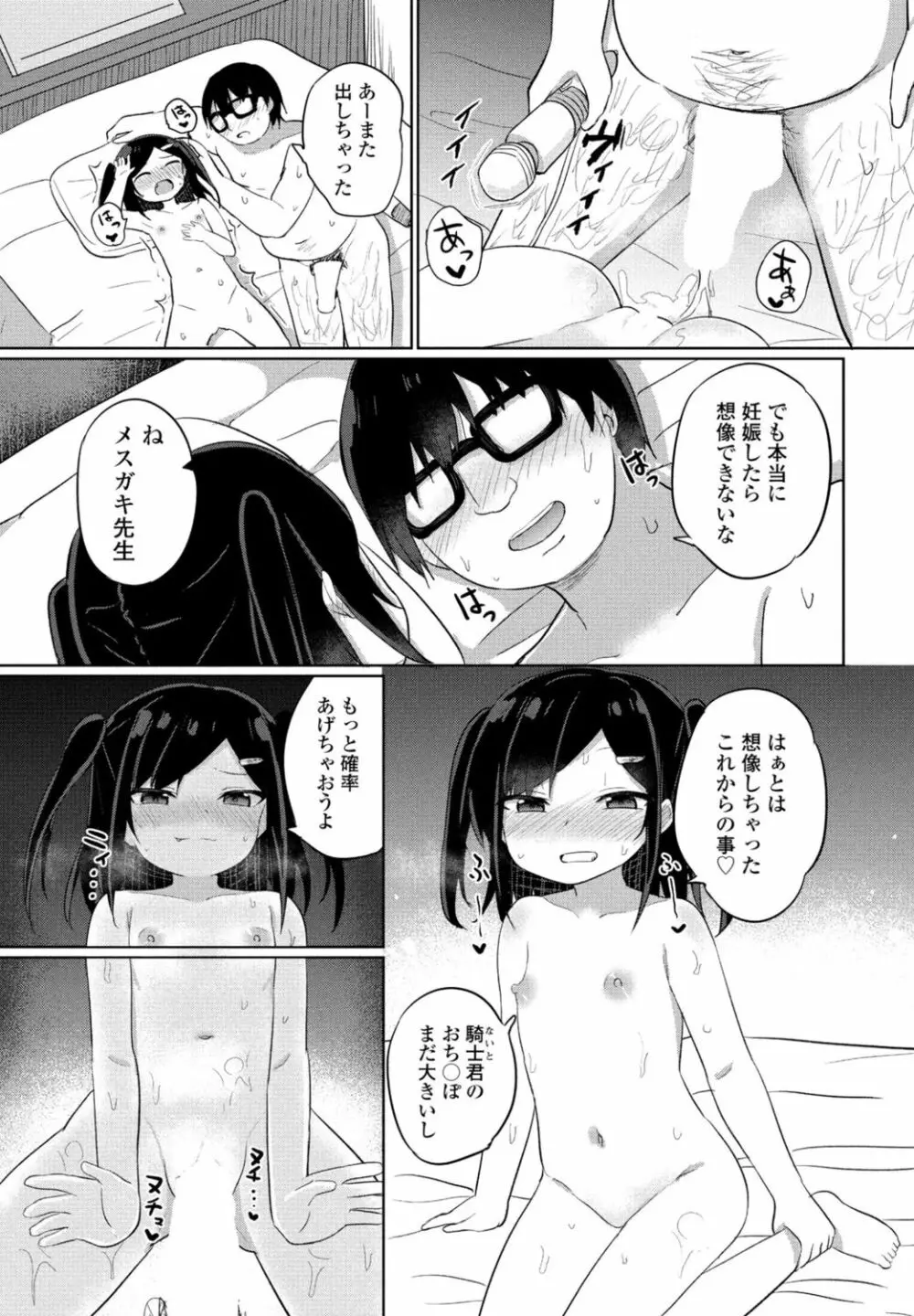 COMIC 桃姫DEEPEST Vol. 1 Page.127