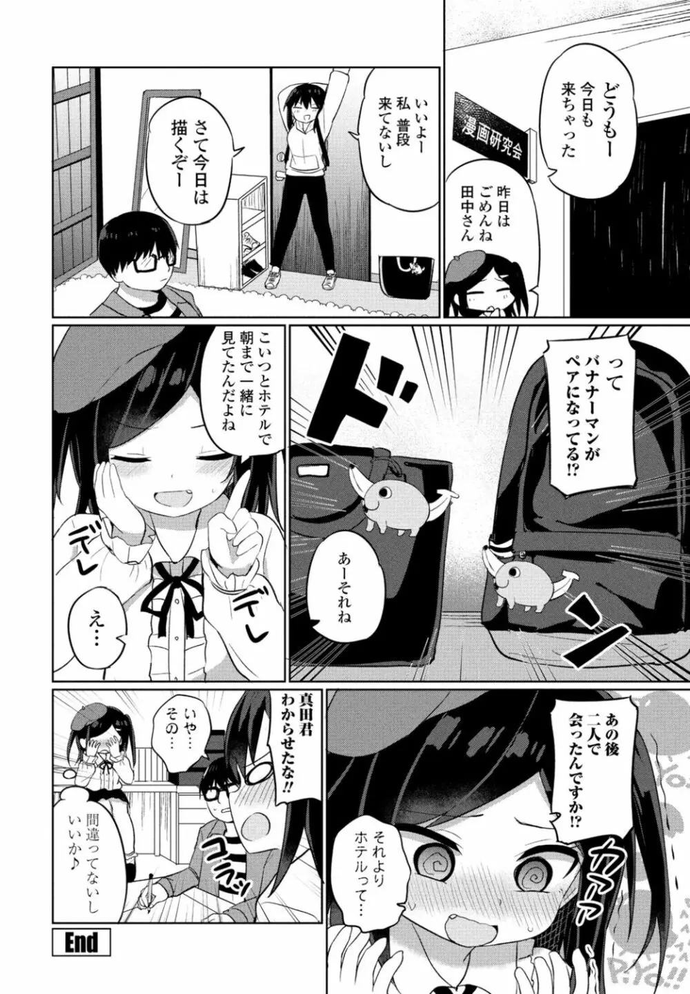 COMIC 桃姫DEEPEST Vol. 1 Page.132