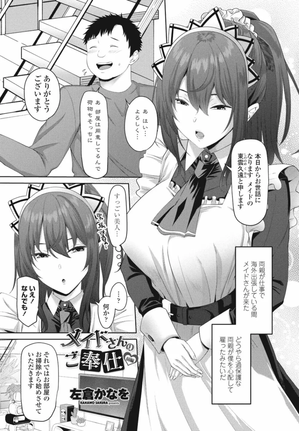 COMIC 桃姫DEEPEST Vol. 1 Page.133