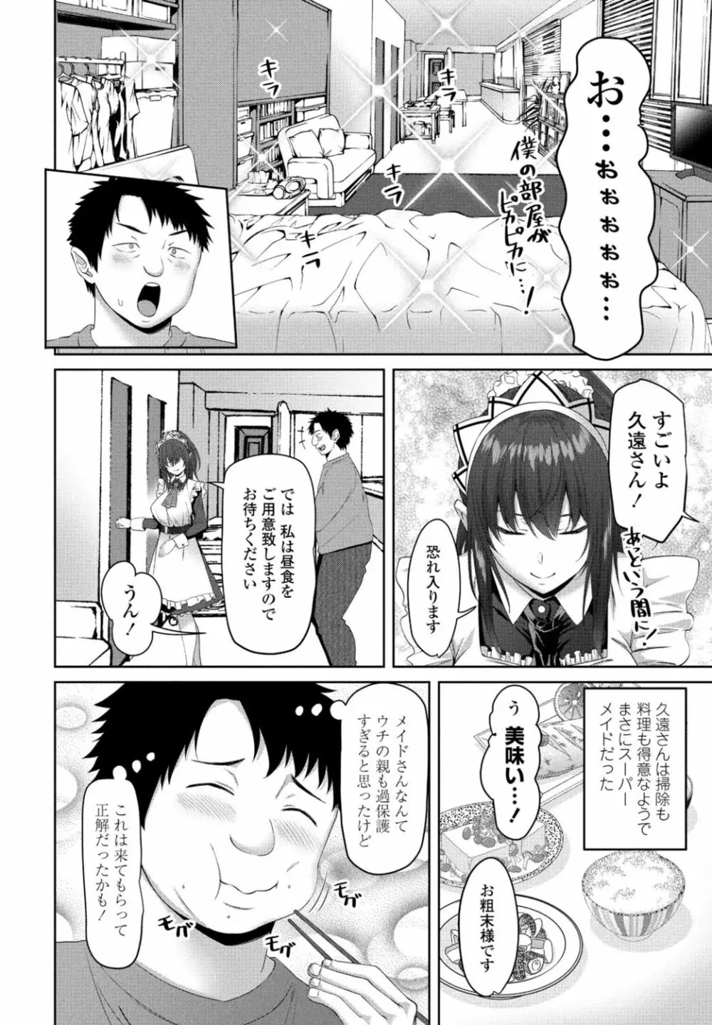 COMIC 桃姫DEEPEST Vol. 1 Page.134
