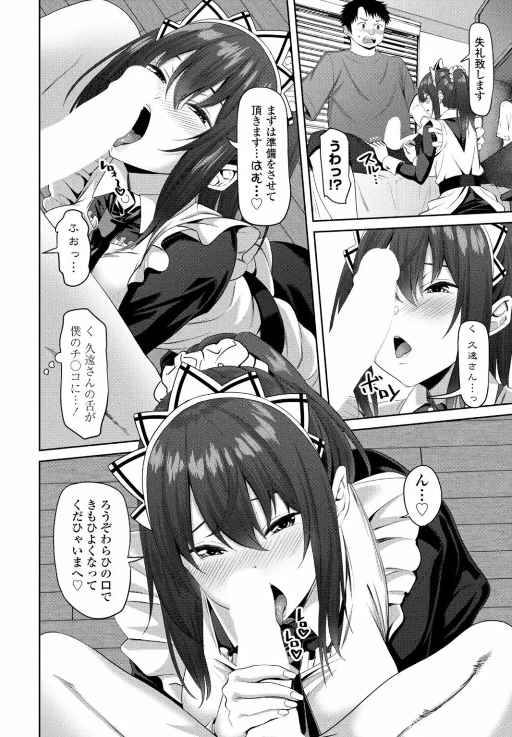 COMIC 桃姫DEEPEST Vol. 1 Page.136