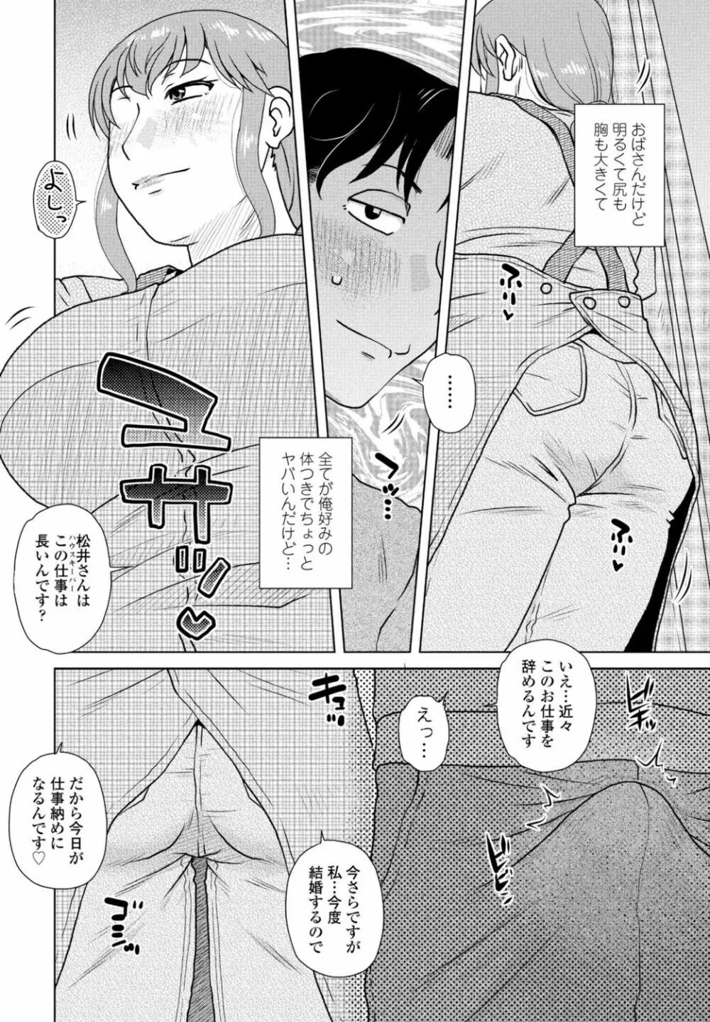 COMIC 桃姫DEEPEST Vol. 1 Page.154