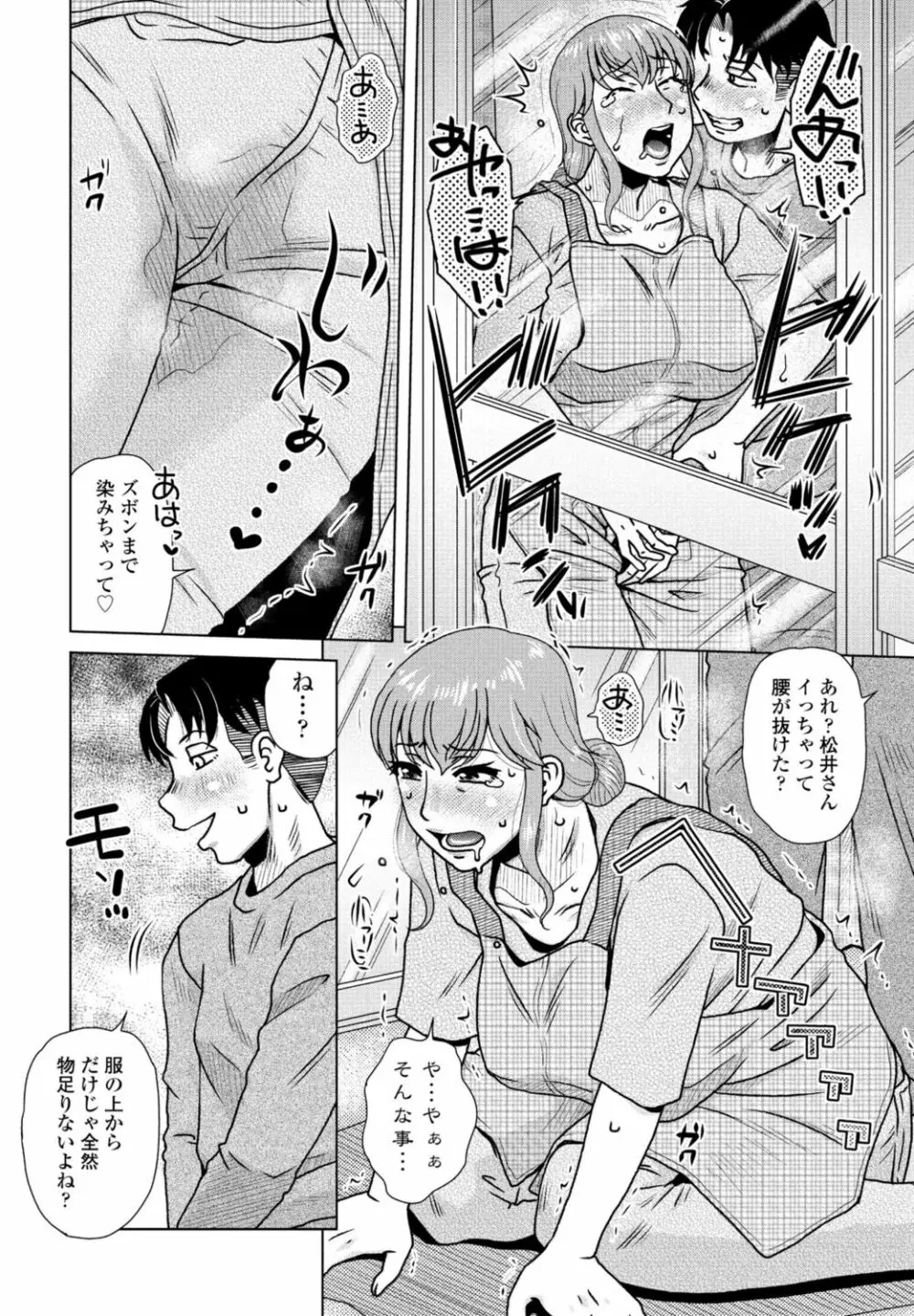 COMIC 桃姫DEEPEST Vol. 1 Page.158