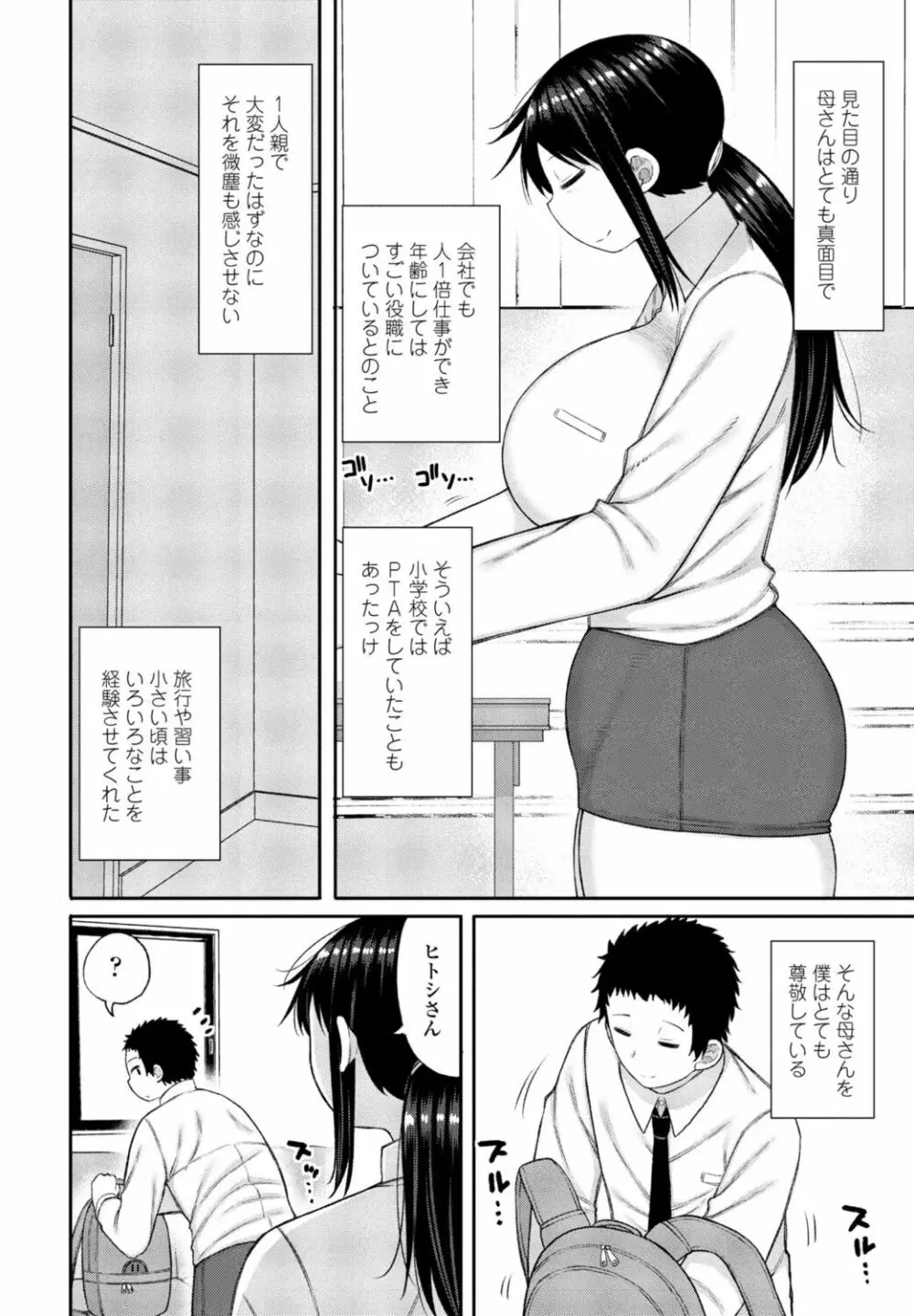 COMIC 桃姫DEEPEST Vol. 1 Page.174