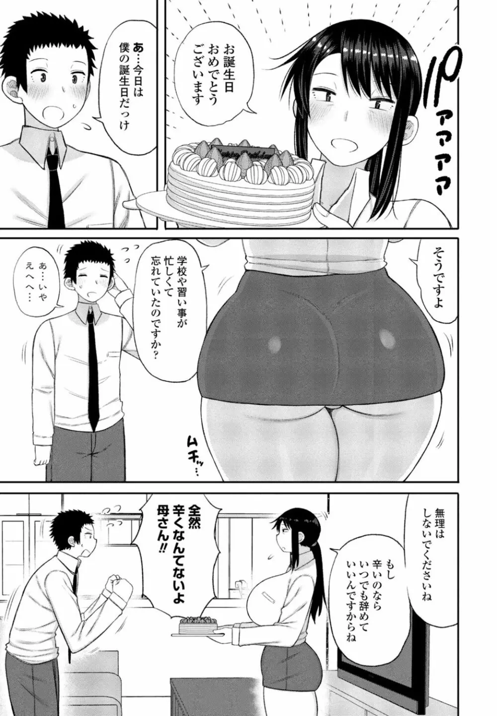 COMIC 桃姫DEEPEST Vol. 1 Page.175