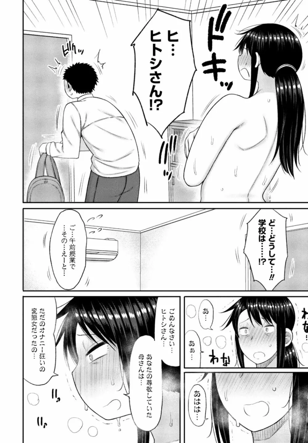 COMIC 桃姫DEEPEST Vol. 1 Page.182